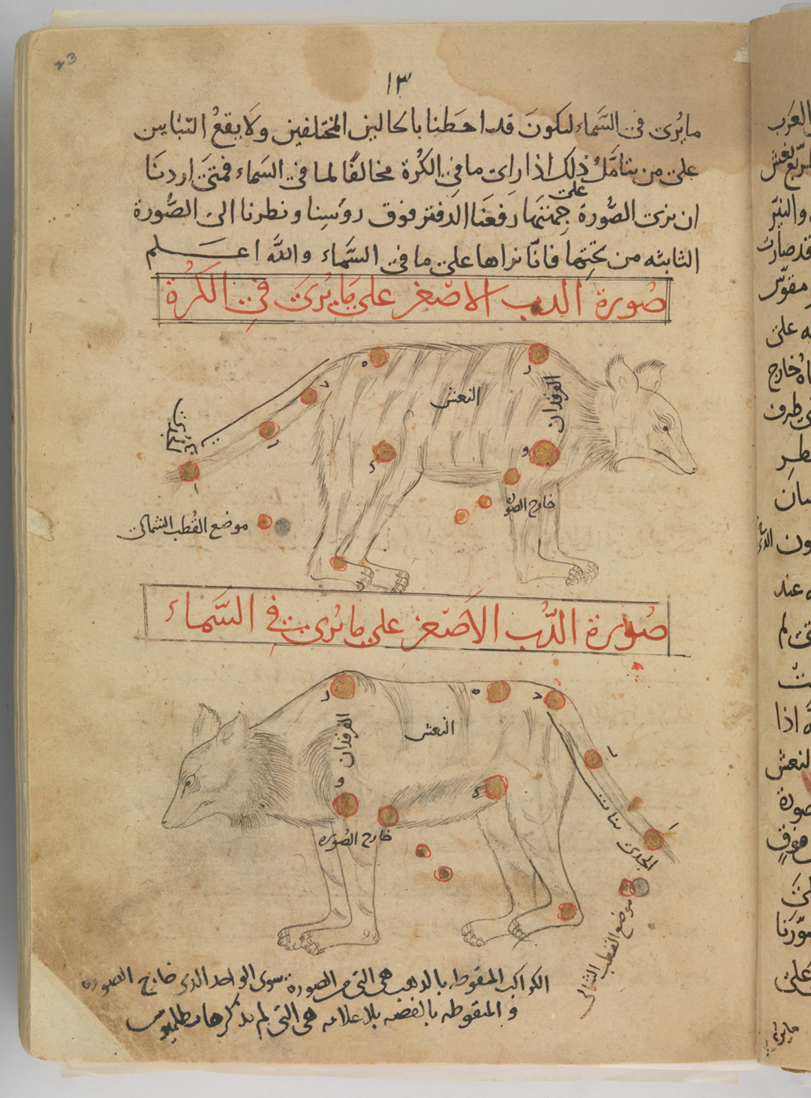 The Book of the Images of the Fixed Stars, by the Persian astronomer Abd al-Rahman al-Sufi.